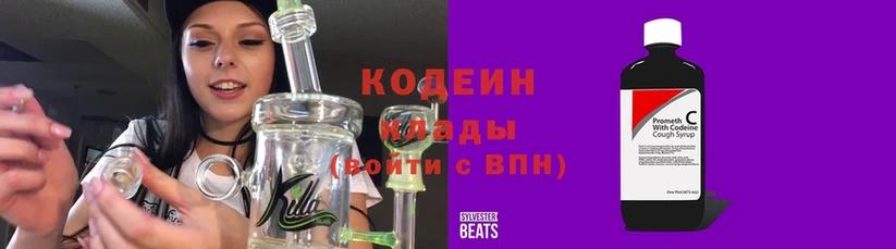 сколько стоит  Димитровград  KRAKEN tor  Codein Purple Drank 