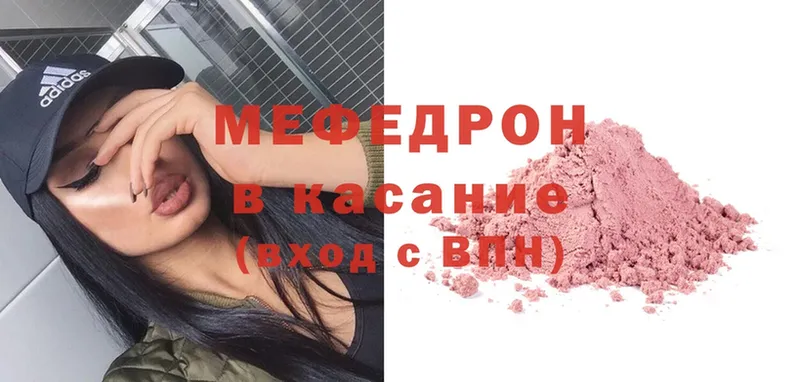 Мефедрон mephedrone  ссылка на мегу   Димитровград 